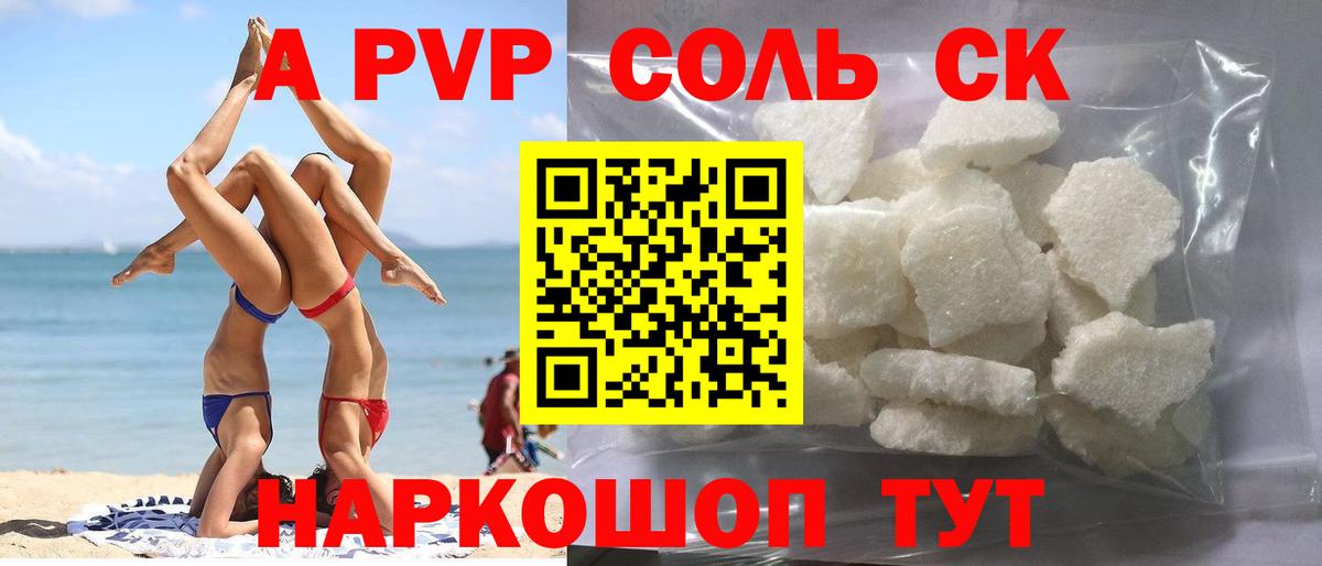Старая Русса  Alfa_PVP Crystall  Вход с VPN 