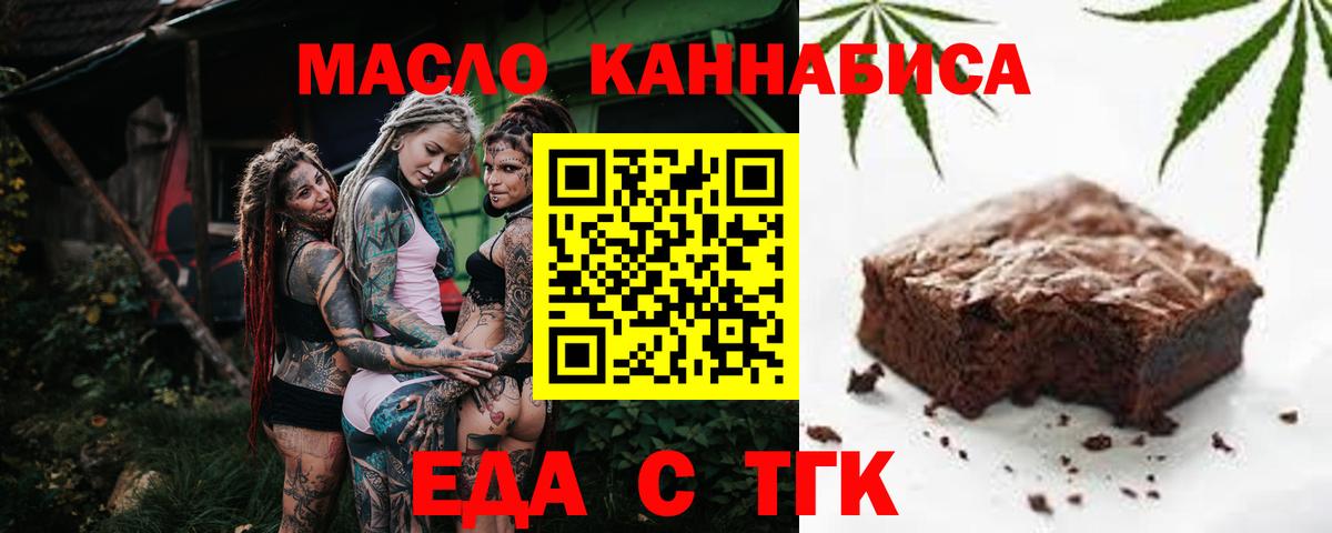 Canna-Cookies марихуана  Вход с VPN  Старая Русса 
