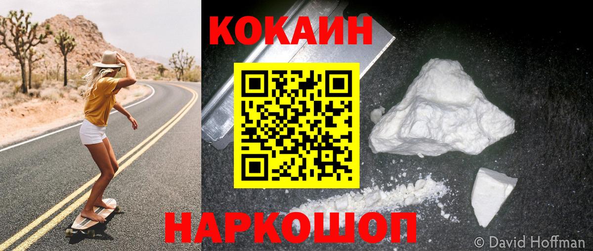 Cocaine Fish Scale Старая Русса