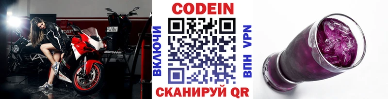 Кодеиновый сироп Lean напиток Lean (лин)  продажа наркотиков  Старая Русса 