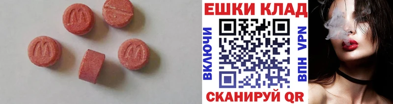 Ecstasy круглые  Старая Русса 