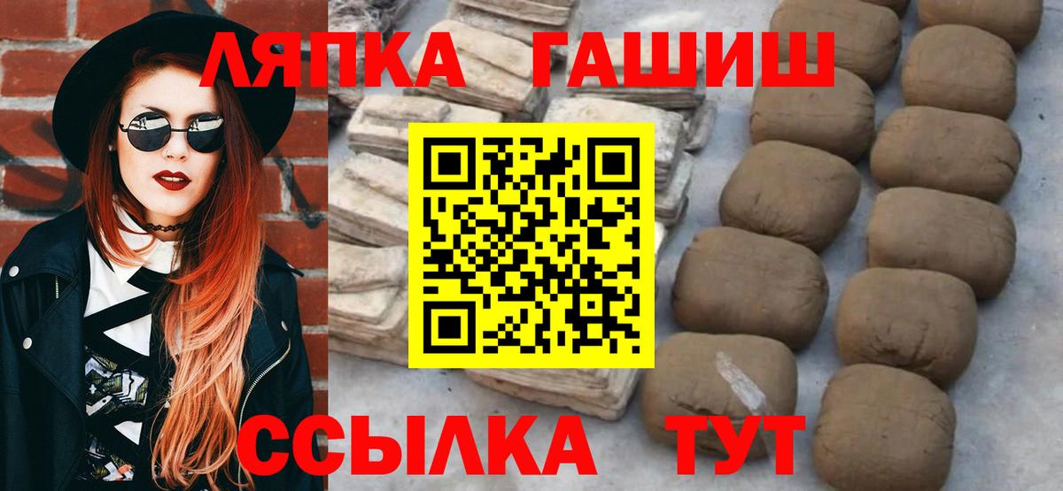 ГАШИШ  ГАШИШ VHQ  Старая Русса  Вход с VPN  ГАШИШ хэш 