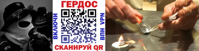 где найти Старая Русса ГЕРОИН герыч