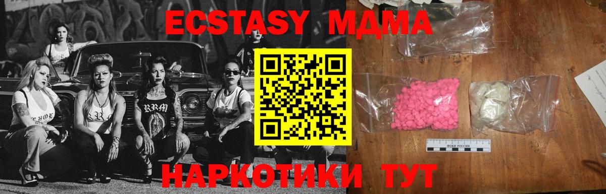 МДМА crystal Старая Русса