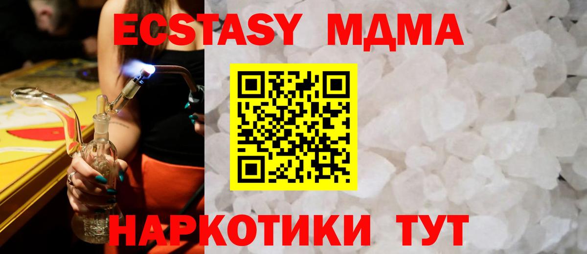 МДМА  МДМА кристаллы  Вход с VPN  Старая Русса  МДМА кристаллы 