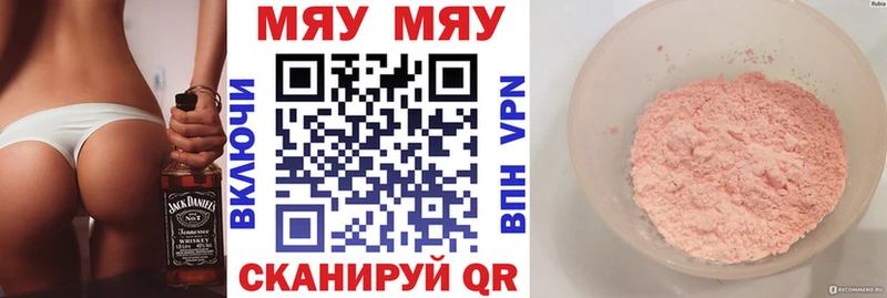 Мефедрон mephedrone  Старая Русса 
