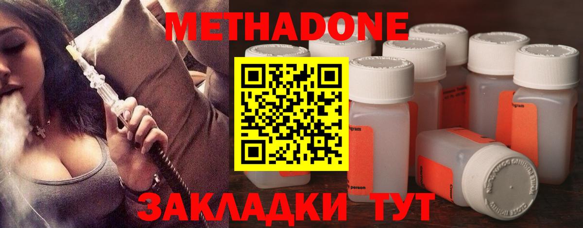 Метадон мёд  Вход с VPN  маркетплейс какой сайт  Метадон methadone  Старая Русса 