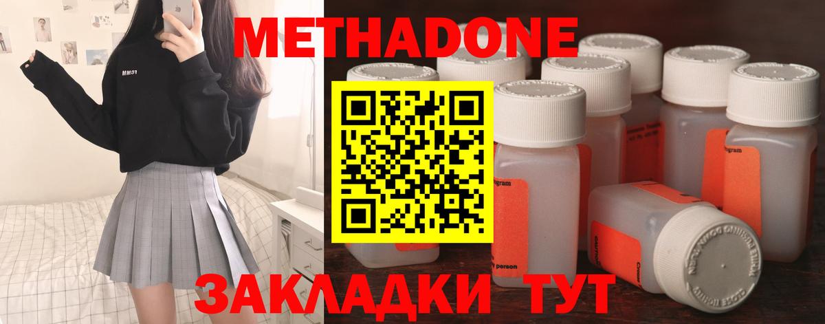 МЕТАДОН мёд Старая Русса
